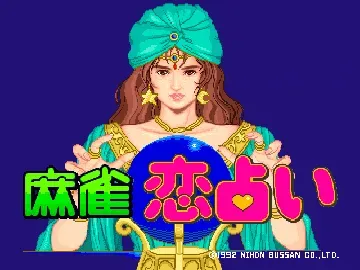 Mahjong Koi Uranai (Japan)-MAME 2003